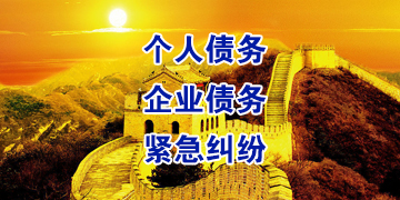洛江追债公司